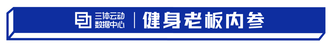 健身房私教转让政策_健身房转让私教课可以退吗_健身房转让后