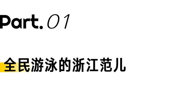潘展乐破世界纪录夺冠，中国游泳队打破美国