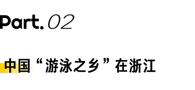 杭州女子游泳奥运冠军_杭州游泳女奥运会冠军是谁_杭州游泳运动员世界冠军